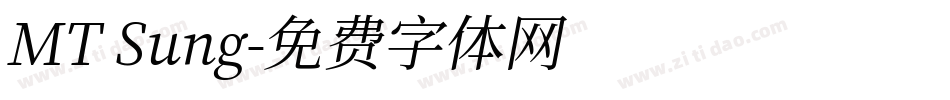 MT Sung字体转换